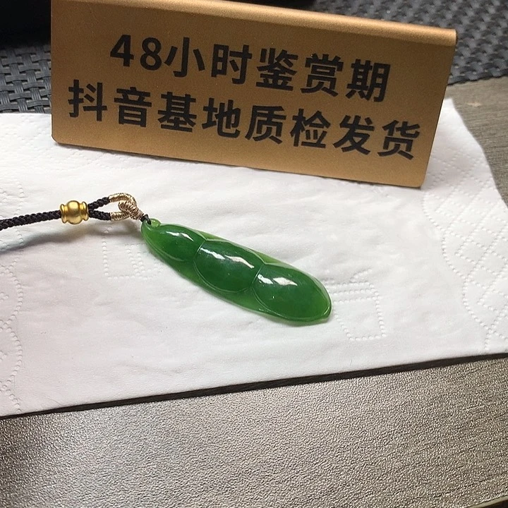 颈饰未镶嵌和田玉豆子
