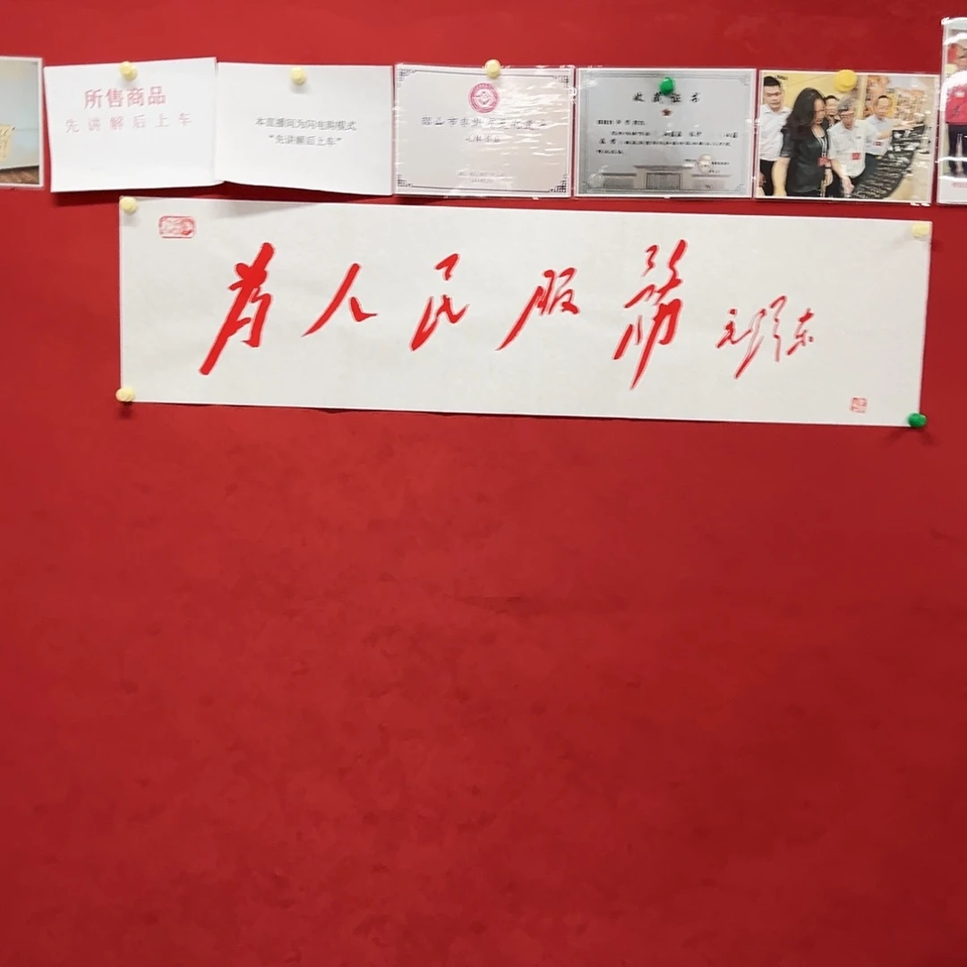 书法李营毛体书法家