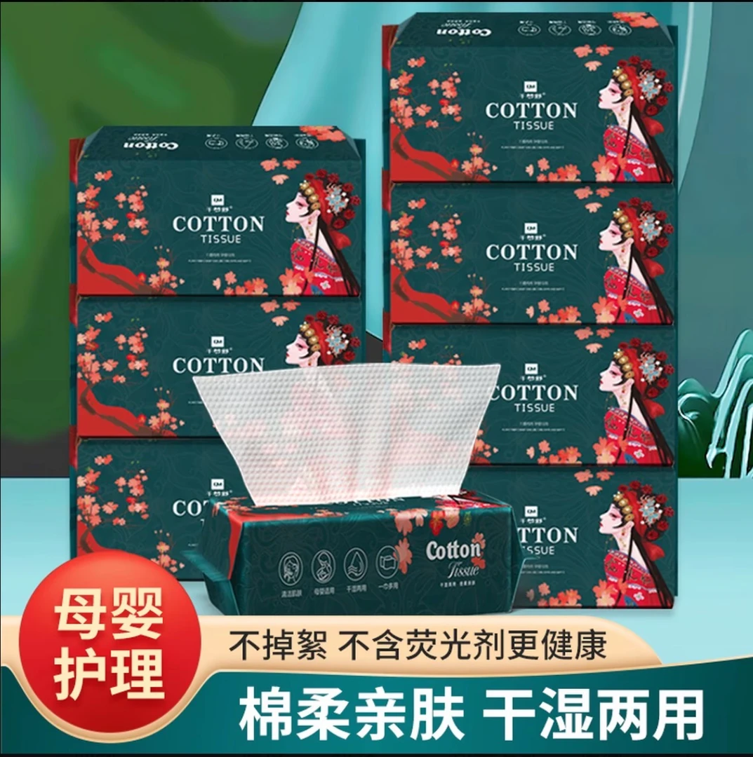 （拍1发六）国潮风加厚洗脸巾洁面巾家用擦脸巾亲肤抽取式洗面巾