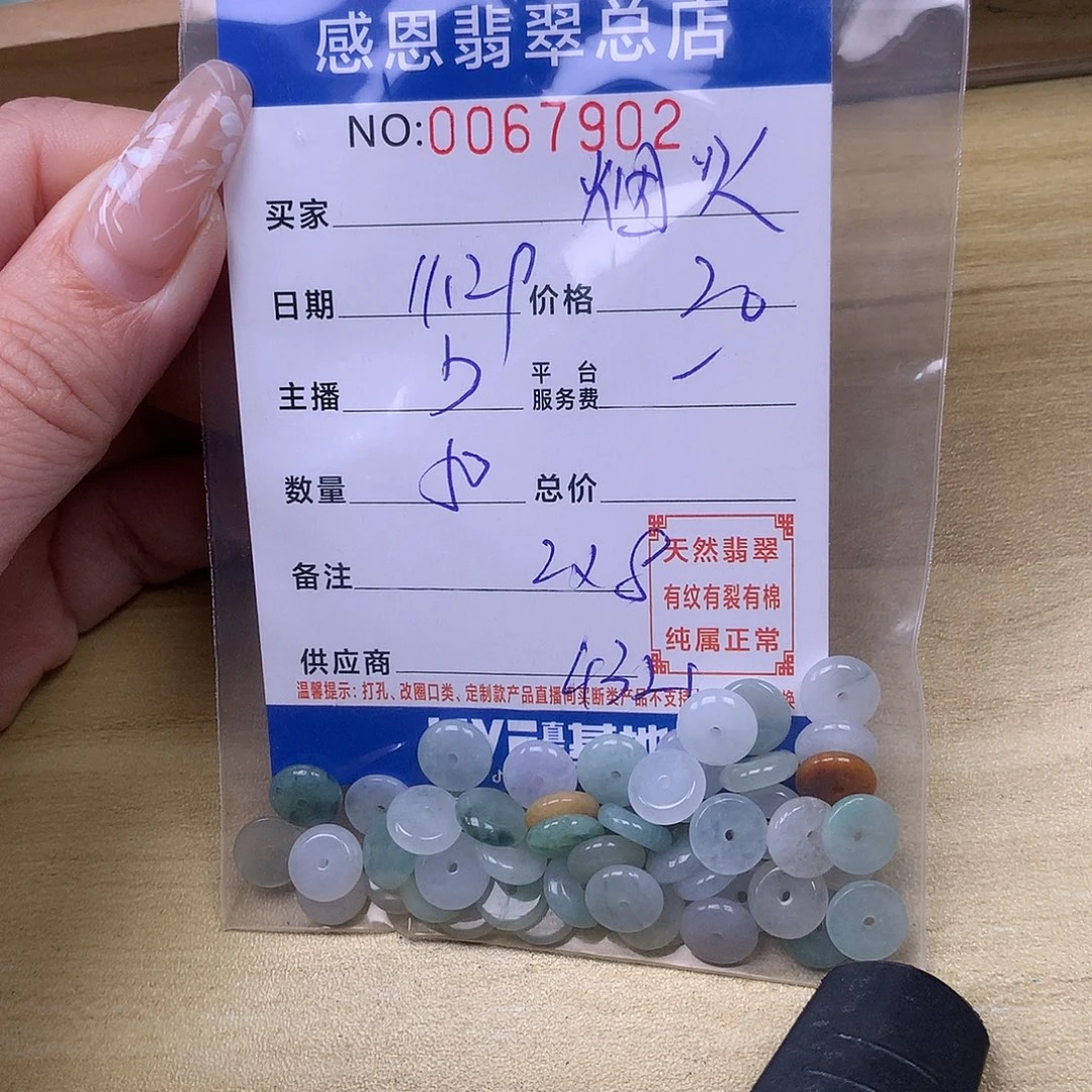 *****翡翠未镶嵌手链翡翠