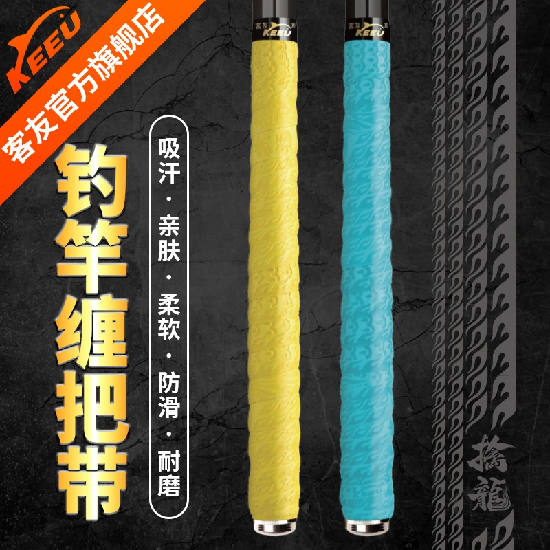 客友擒龙压纹2.0米加长防滑缠把带 - 橙色