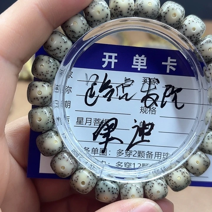 星月菩提吊坠路****迪星月菩提路虎