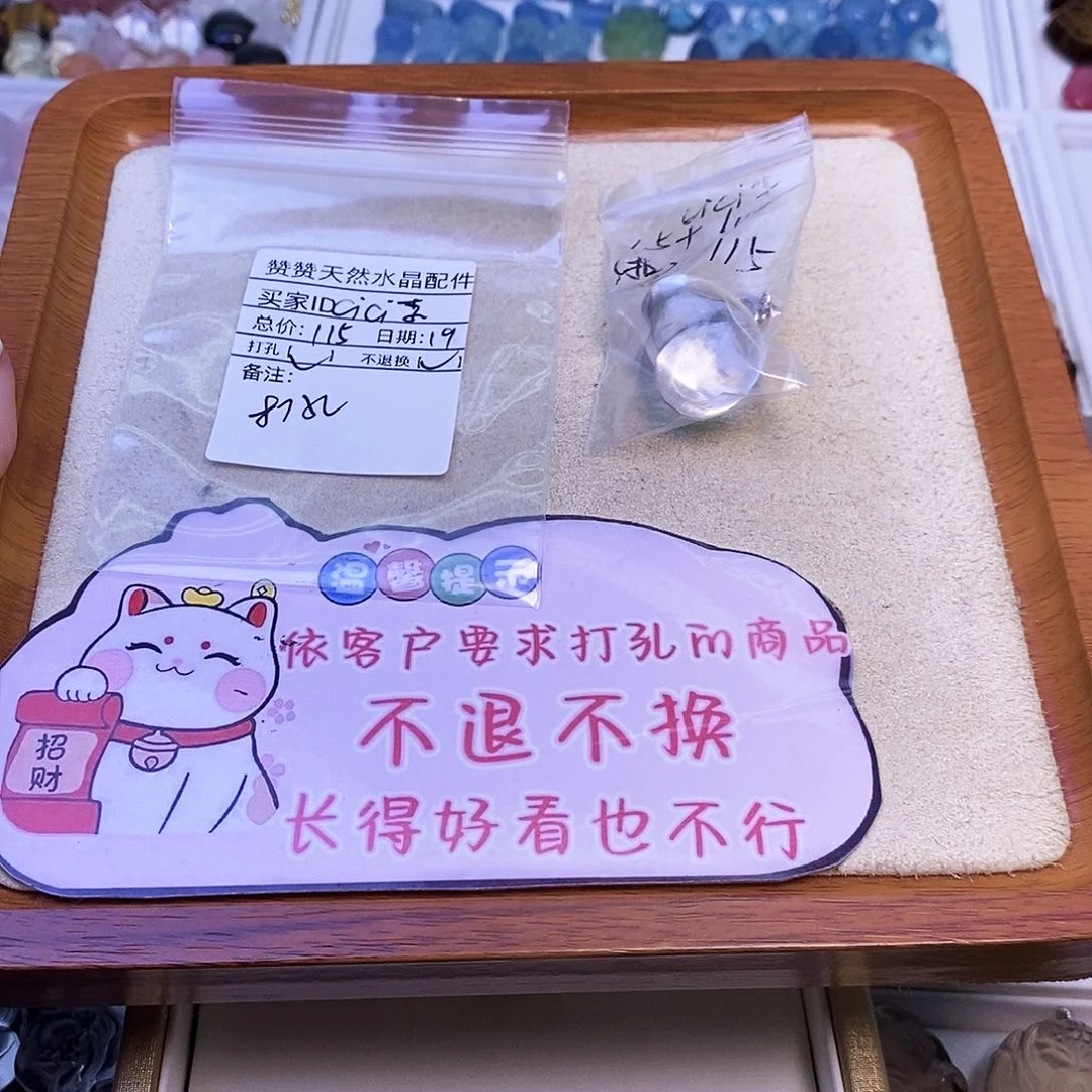 C****未镶嵌颈饰水晶天然水晶打孔不退不换