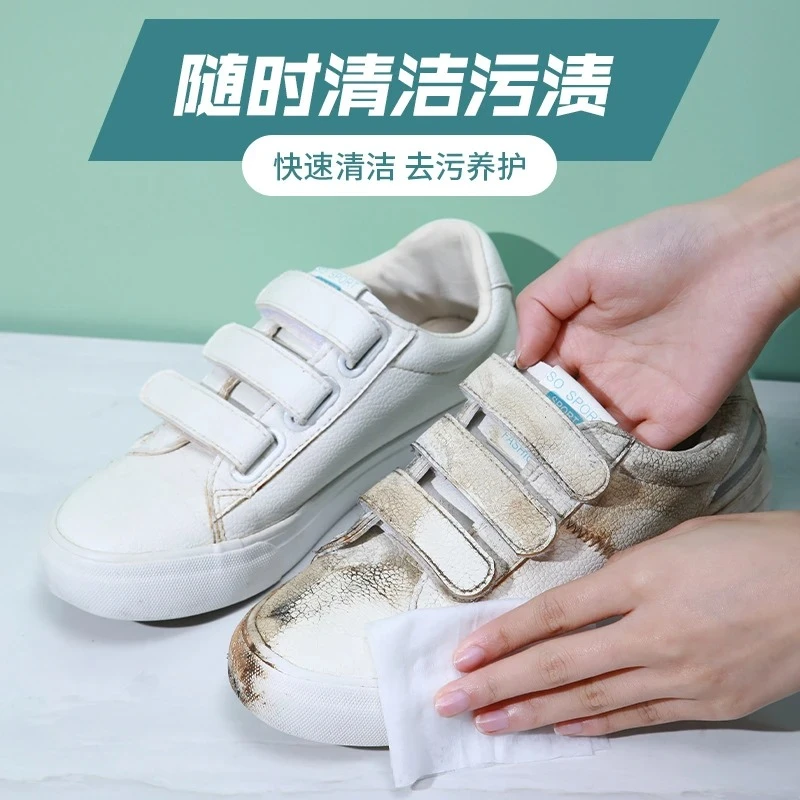 擦鞋湿巾小白鞋清洗剂清洁免洗便捷洗鞋运动皮鞋专用去污增白好物