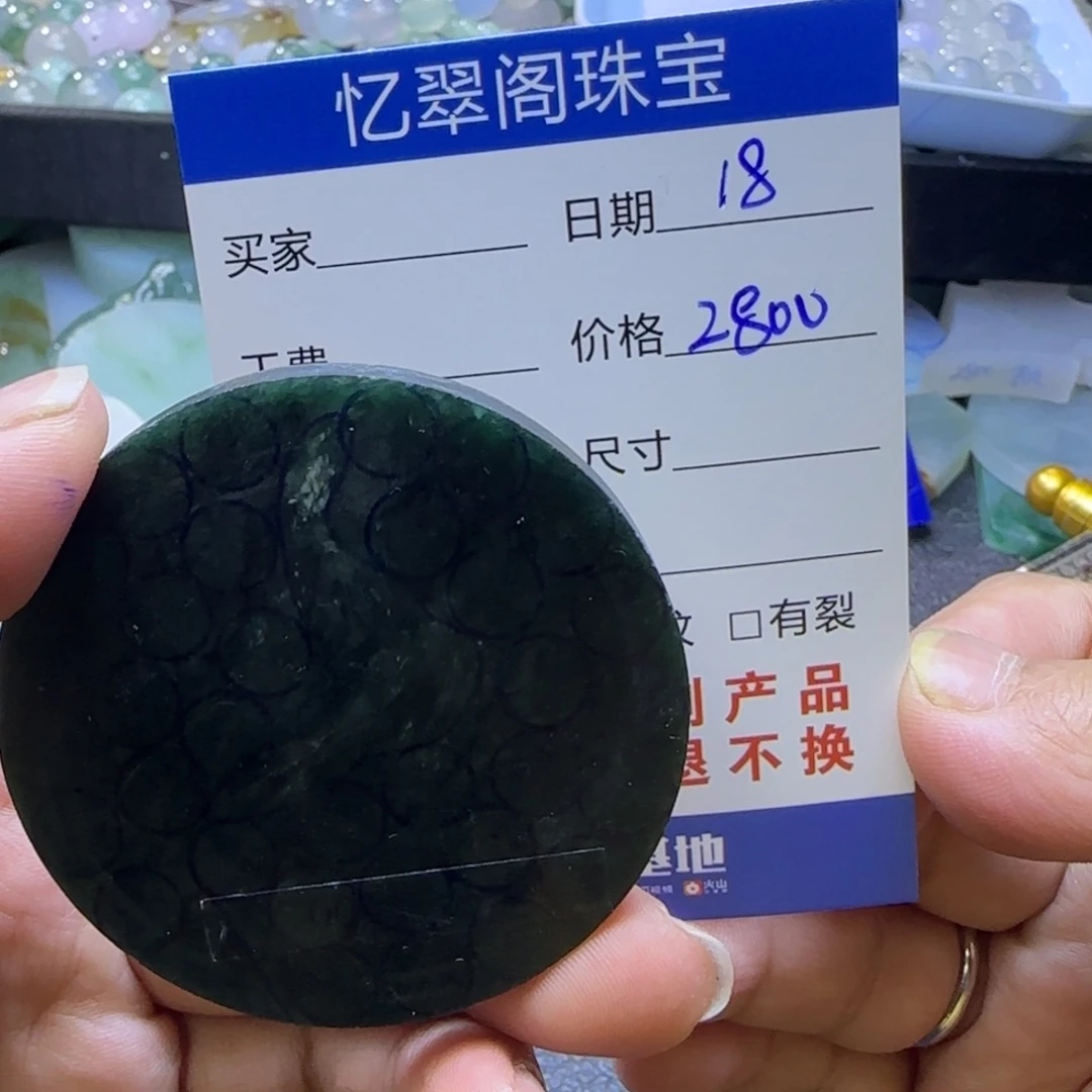 定制翡翠未镶嵌定制