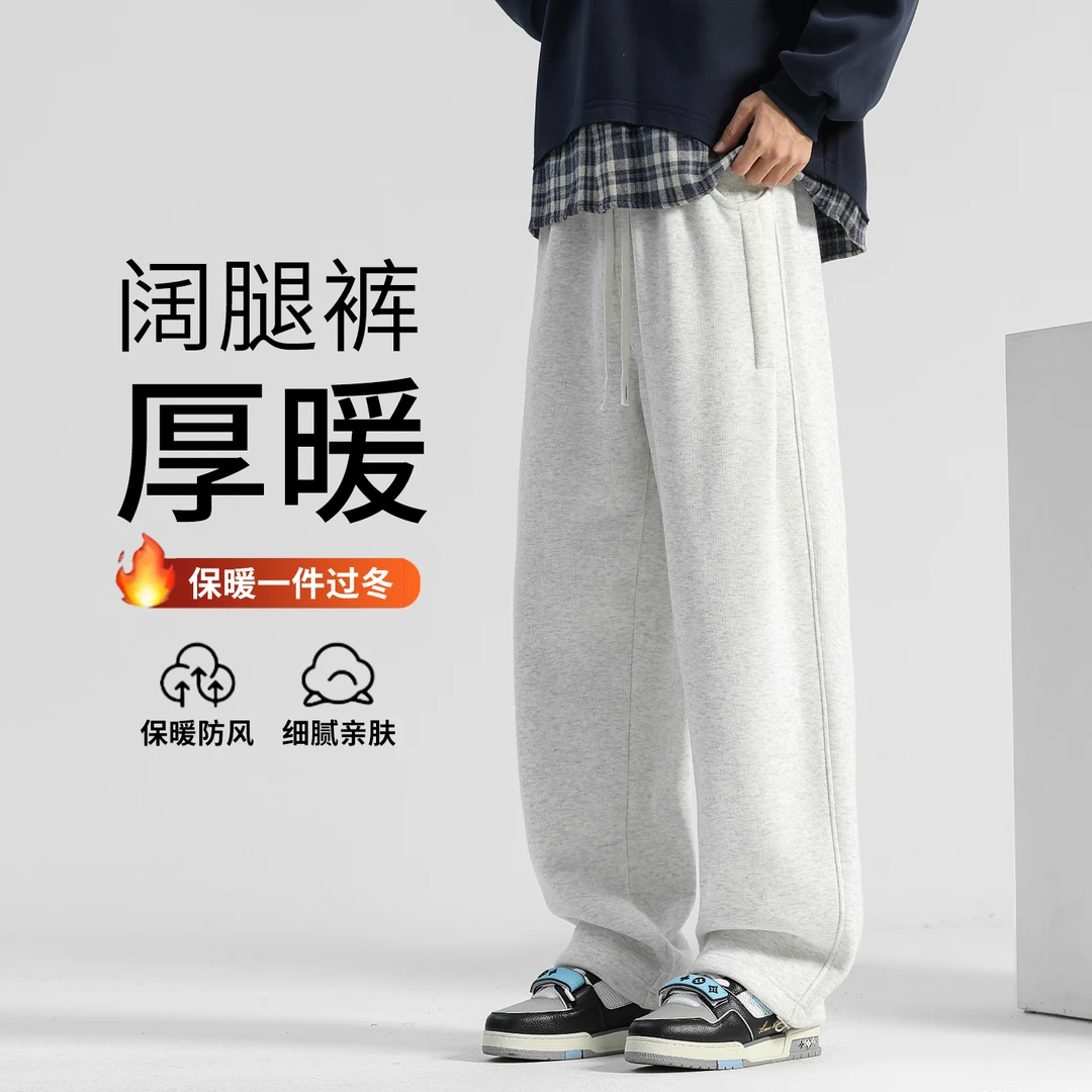【断码捡漏】裤子男款秋冬款休闲裤男士加绒2025新款阔腿裤加厚卫裤