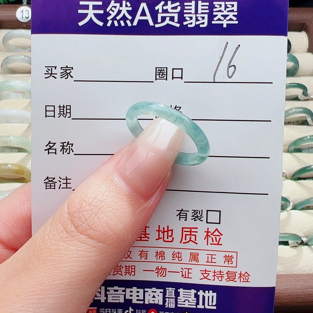 未镶嵌戒指翡翠小*翡翠