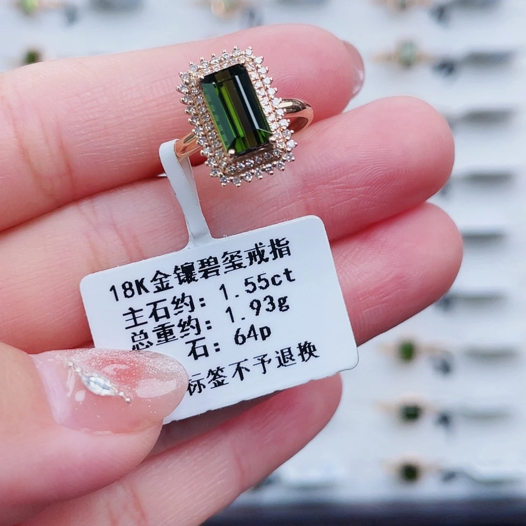 18K金镶嵌戒指碧玺