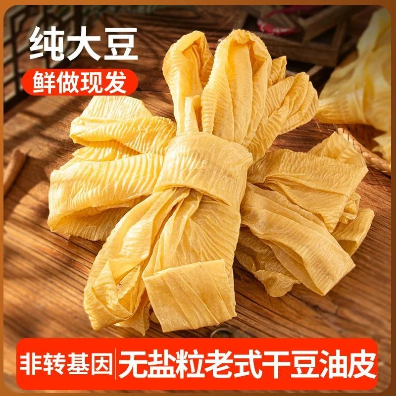 【包邮2斤/无盐粒】鲜豆皮蛋白肉纯黄豆人造肉豆制品素肉涮火锅