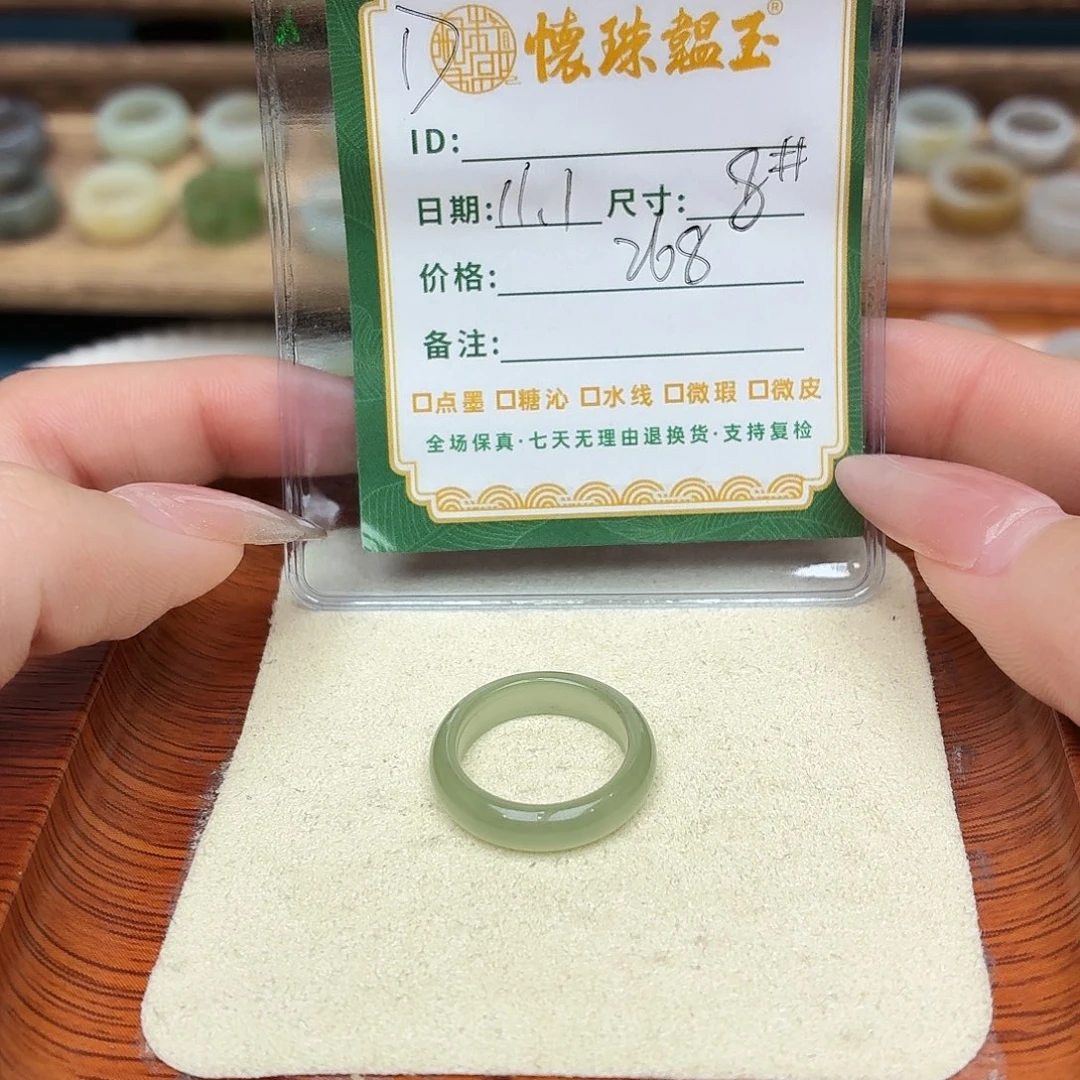 池***.和田玉未镶嵌戒圈8号