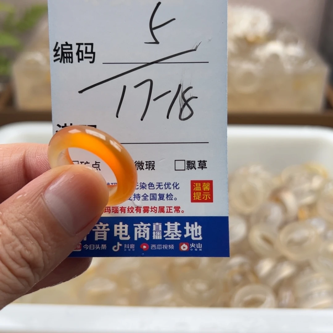 玛瑙/玉髓未镶嵌戒指