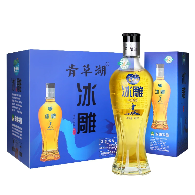 青草湖冰雕清爽黄酒夏季冰爽特型黄酒夏天畅饮8年陈酿低度酒仅8度
