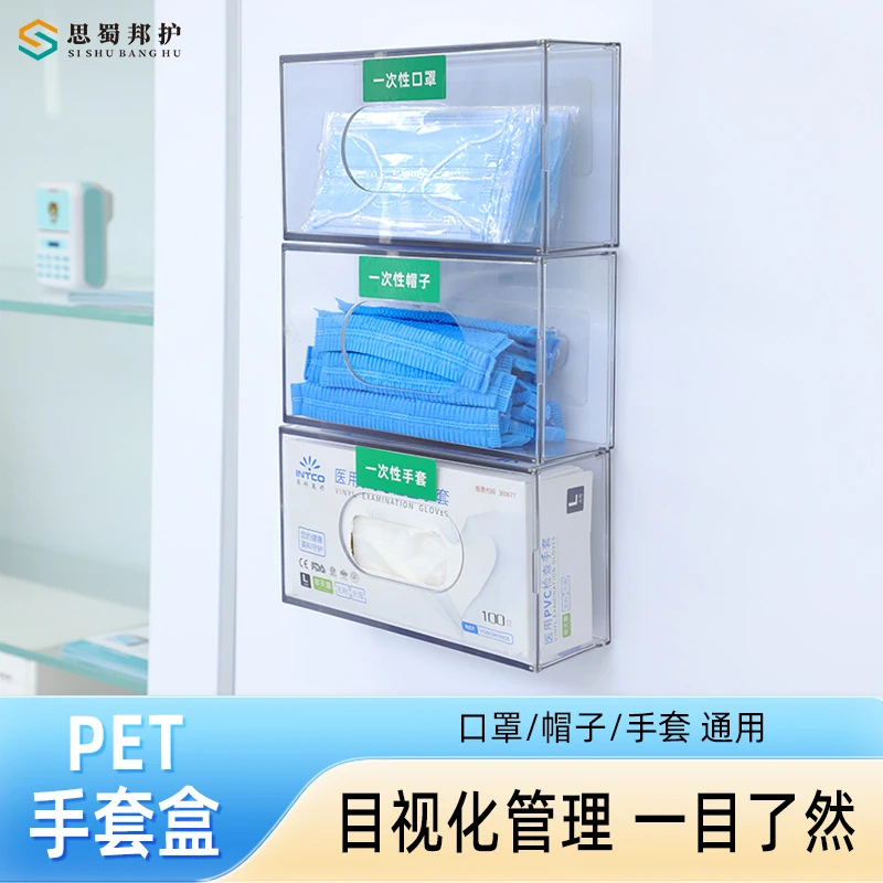 一次性手套收纳盒口罩帽子鞋套湿巾透明挂墙壁挂抽屉式厨房收纳盒