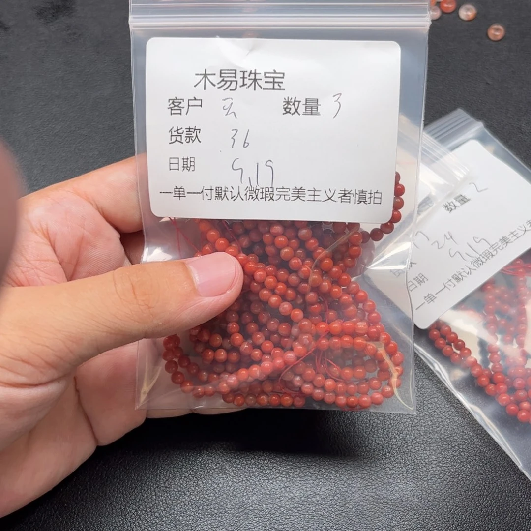 玉***贝未镶嵌配饰南红玛瑙