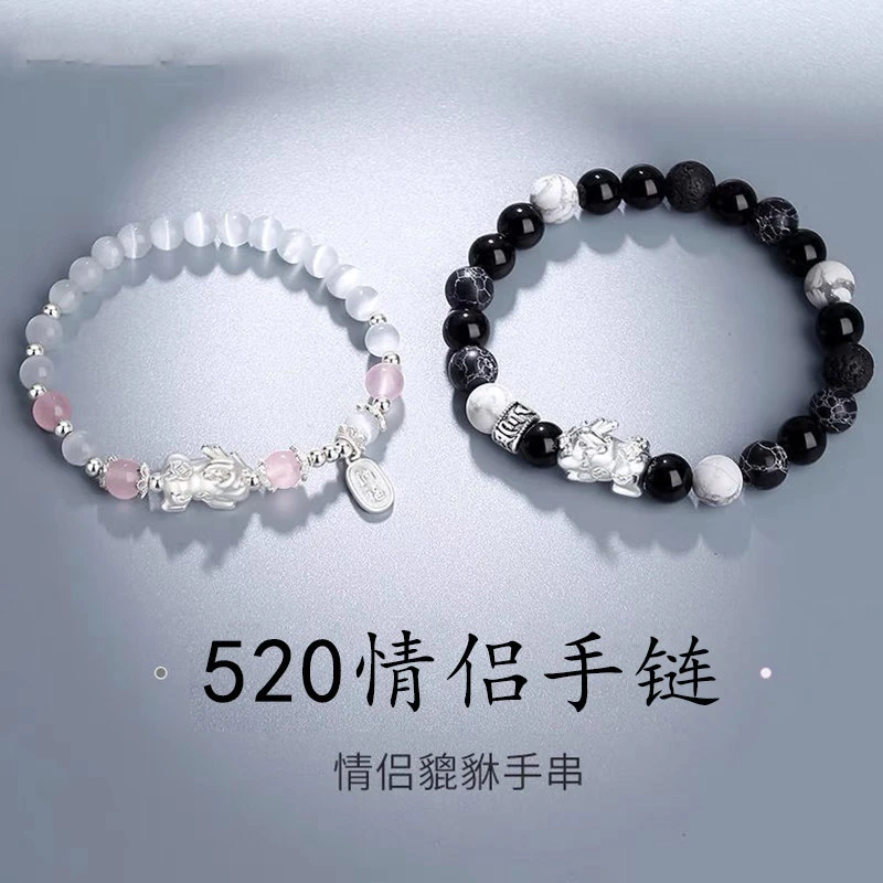 足银手链 S999足银貔貅情侣手链纯银一对手串款七夕节礼物送女友