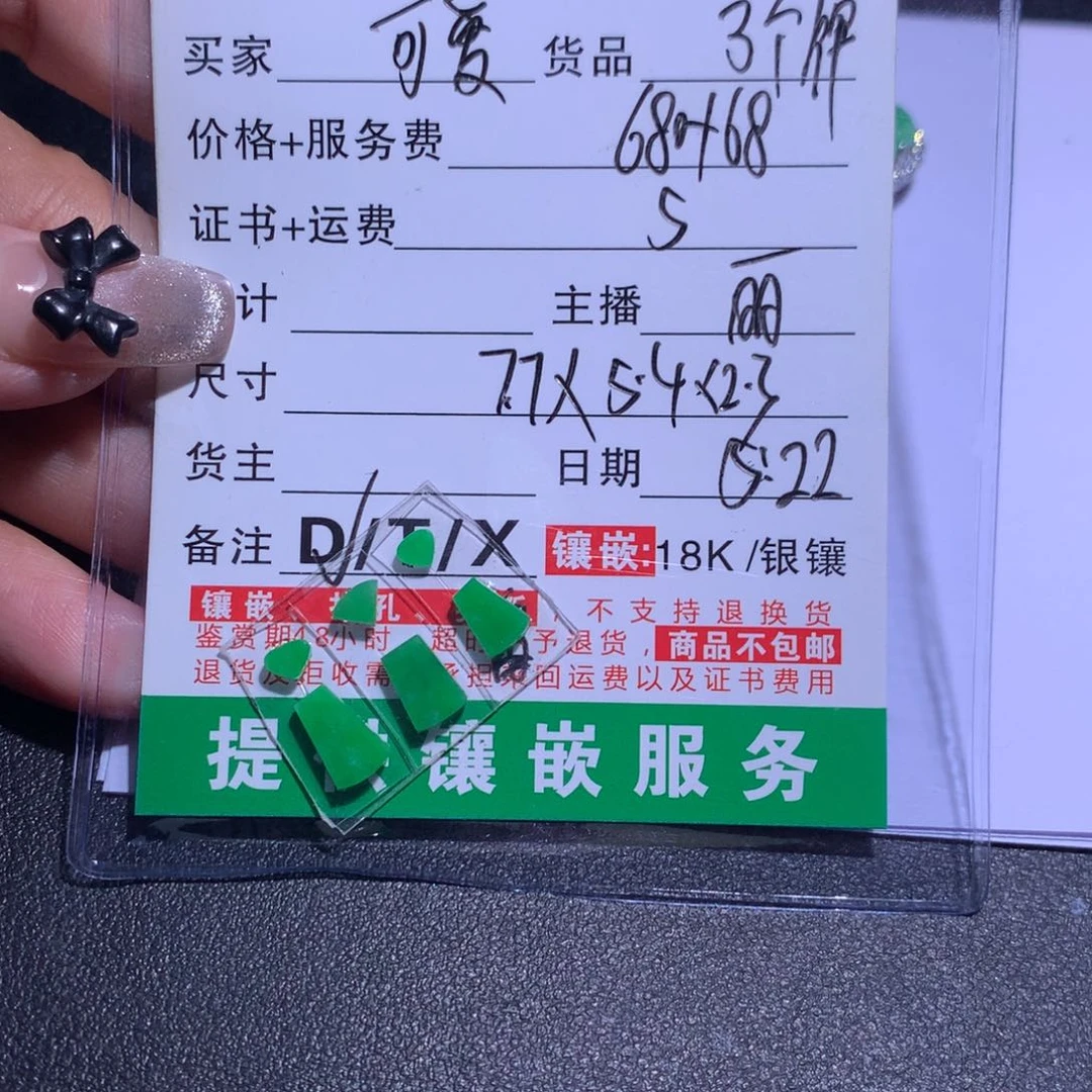 翡翠未镶嵌吊坠(不含链)可*p