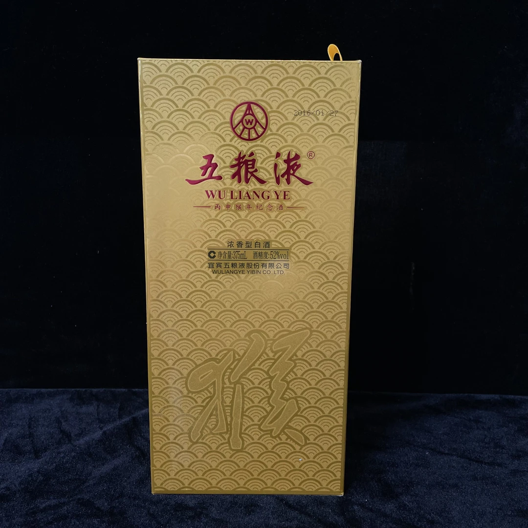 2016年五粮液生肖猴375ML一瓶编码30642
