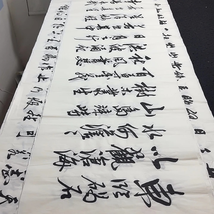 书法老师精品行书