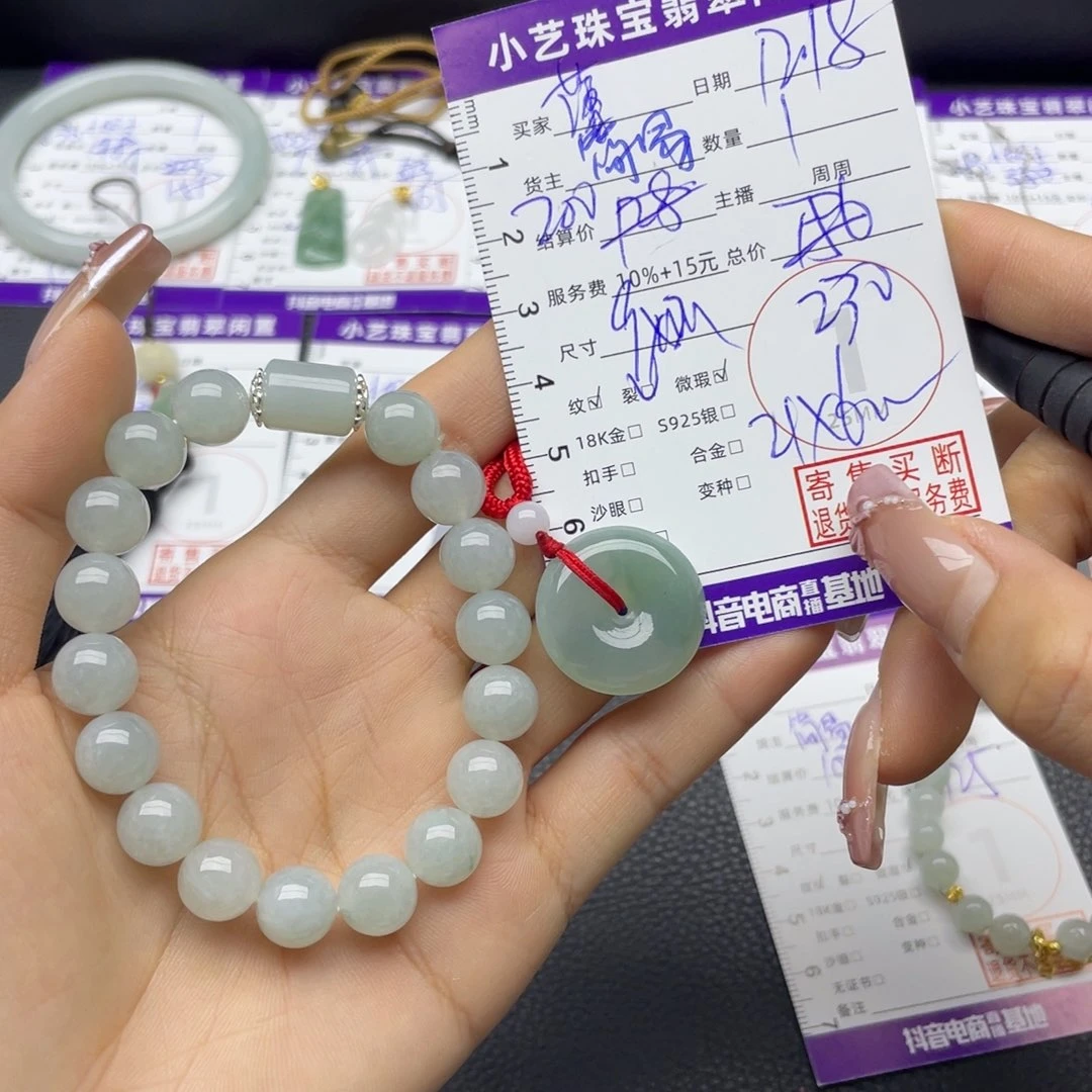 薄***迦翡翠合金手串手串