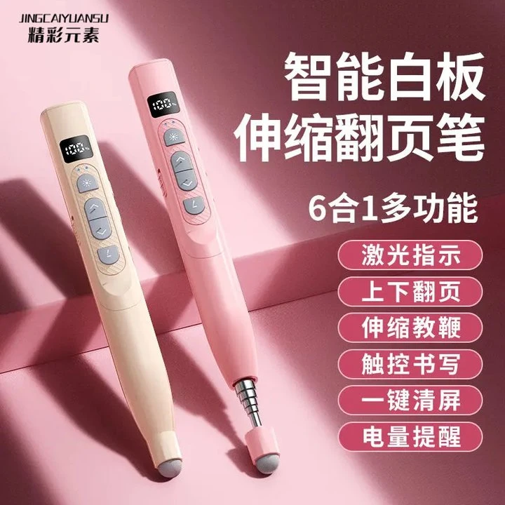 开学季激光翻页笔教师专用多功能可伸缩数显倒计时可书写ppt遥控