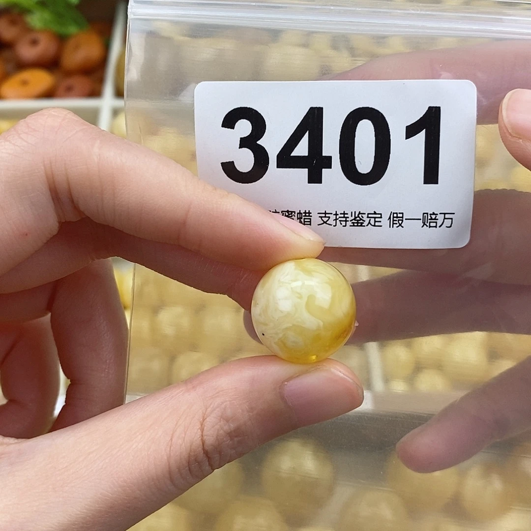 蜜蜡未镶嵌珠宝奇石17.6