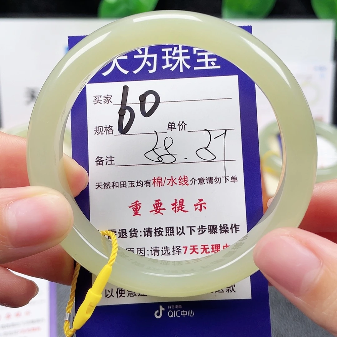 未镶嵌手镯和田玉