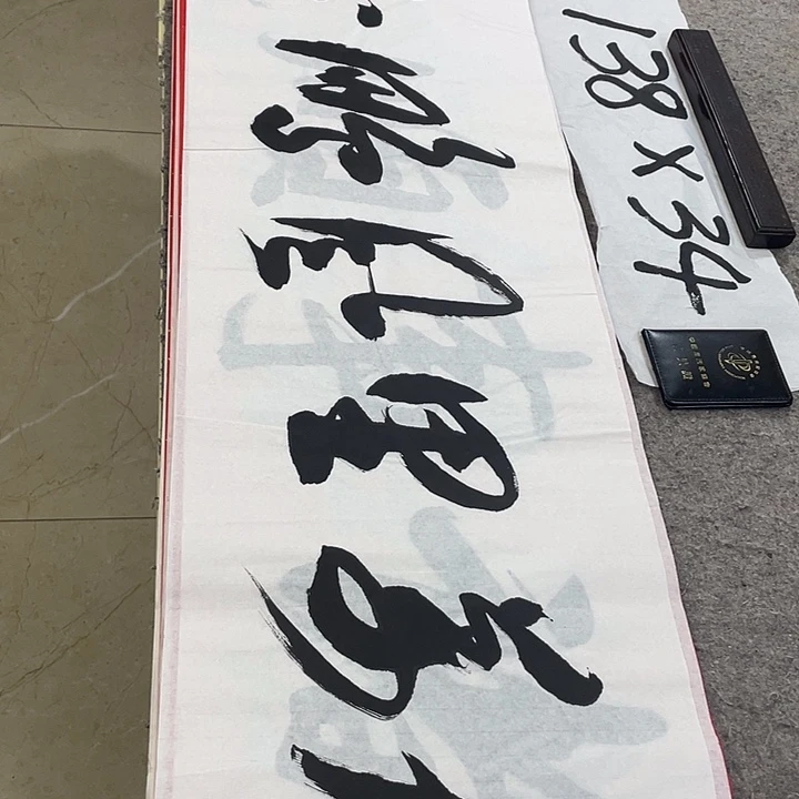 书法Lvqinzhenshufa