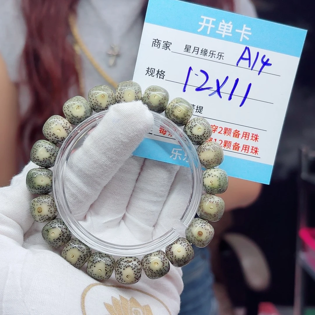 吊坠星月菩提A14.....
