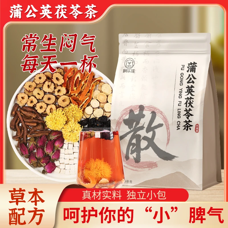 蒲公英茯苓茶甘草茯苓橘皮玫瑰红枣菊花桑葚独立茶包组合茶