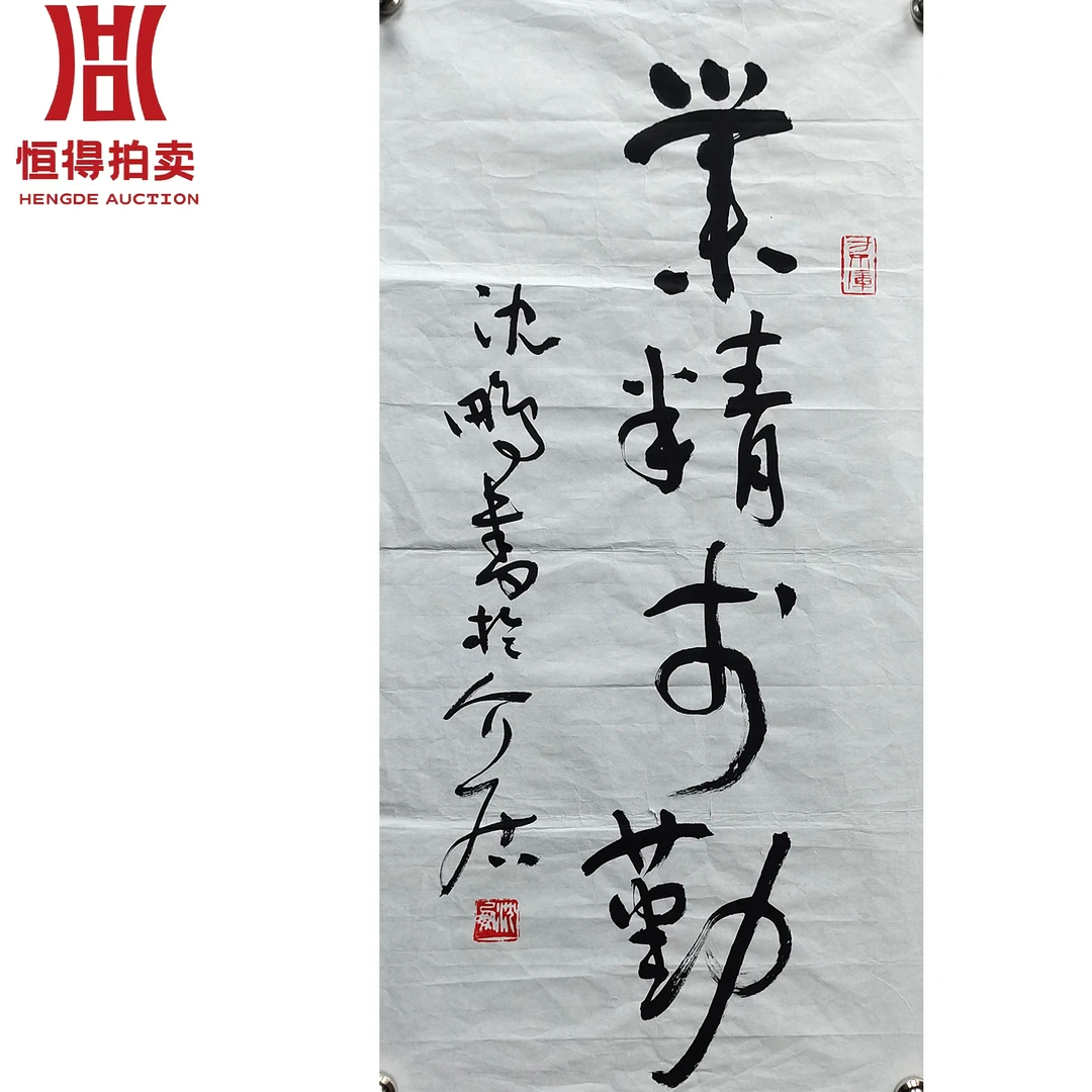 沈鹏书法软片35x68