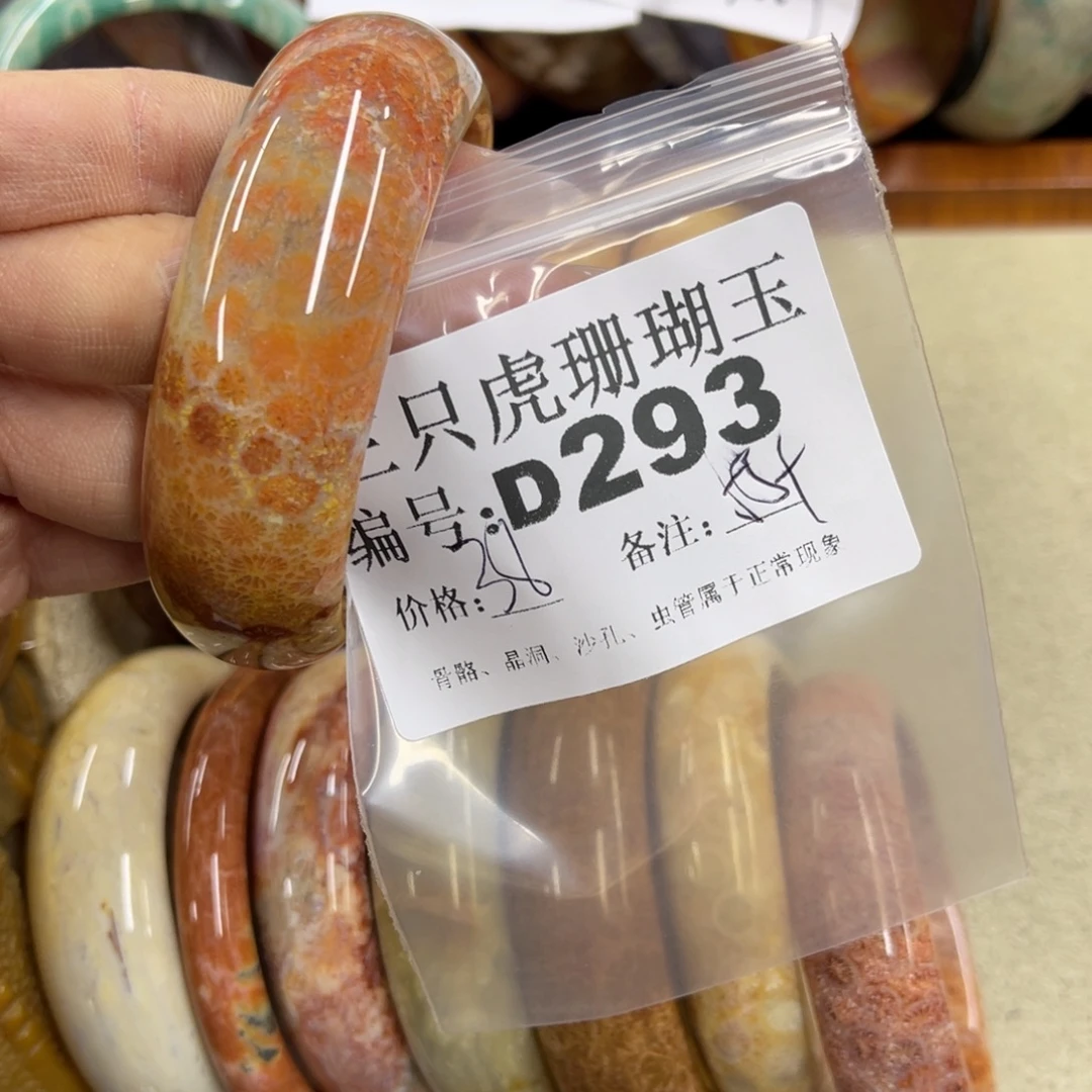 平***果硅化珊瑚（珊瑚玉）未镶嵌h