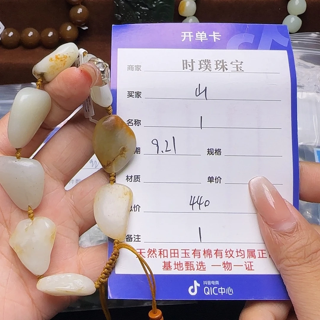 和田玉未镶嵌手串