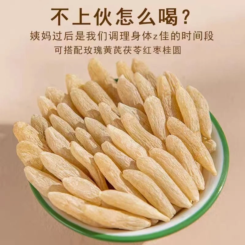 新鲜 绵咚 子 干货 250g