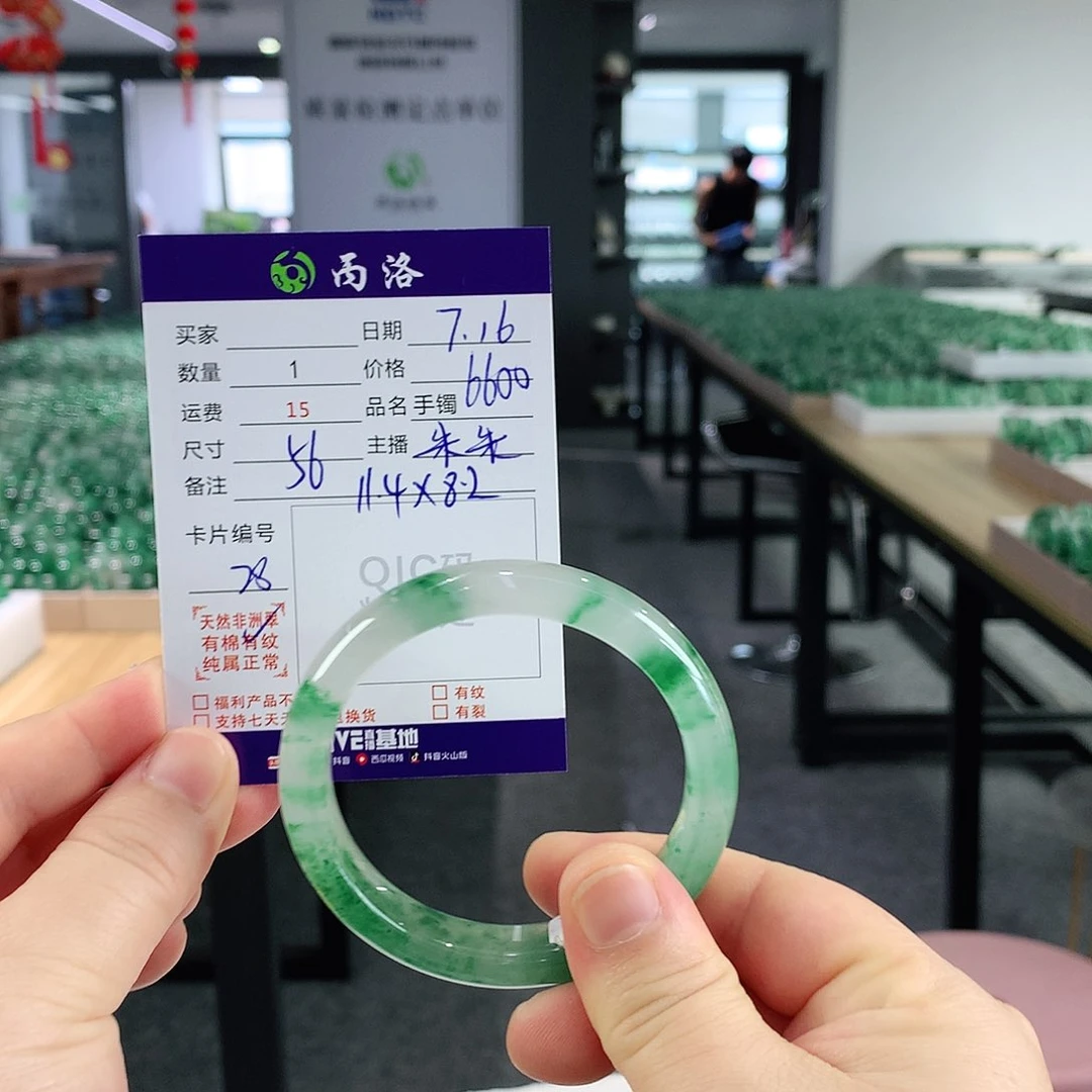 凯***迪石英质玉手镯未镶嵌