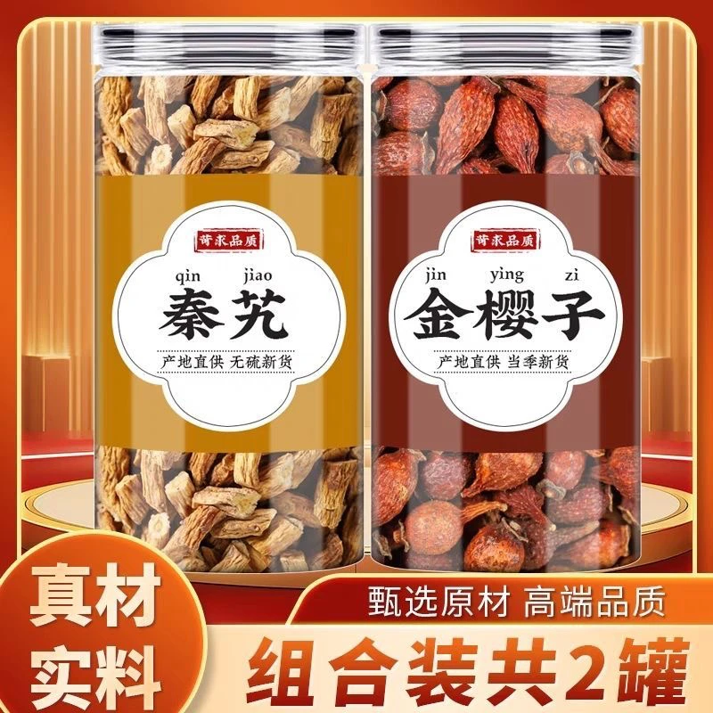 【秦艽金樱子组合】精选农家秦艽野采金樱子男性煮泡水250g*1罐百合