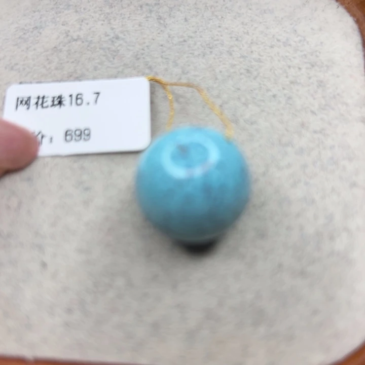 绿松石未镶嵌珠宝半成品