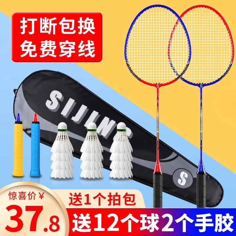 羽毛球拍正品双拍套装耐用型比赛成人碳素儿童单拍小学生进攻专业