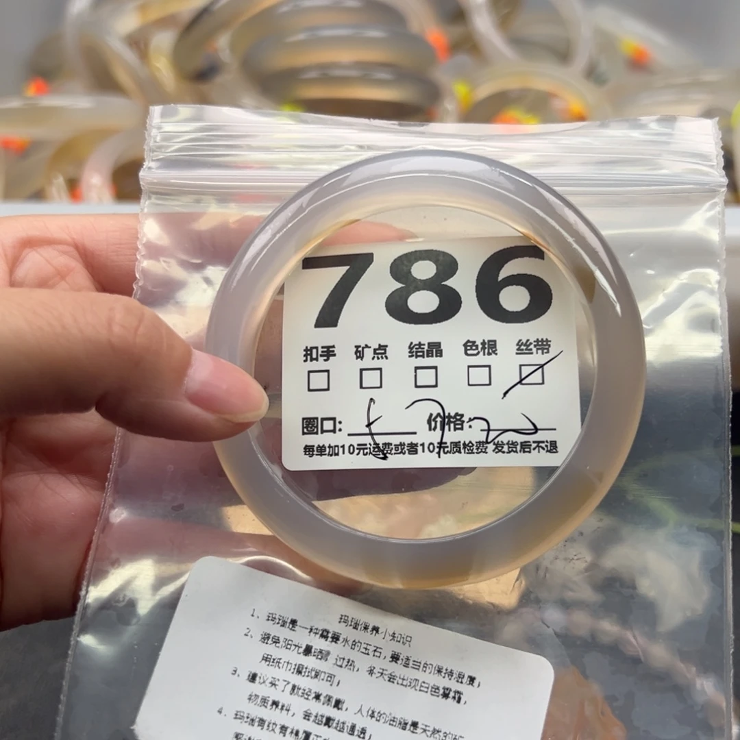 手镯玛瑙/玉髓未镶嵌786