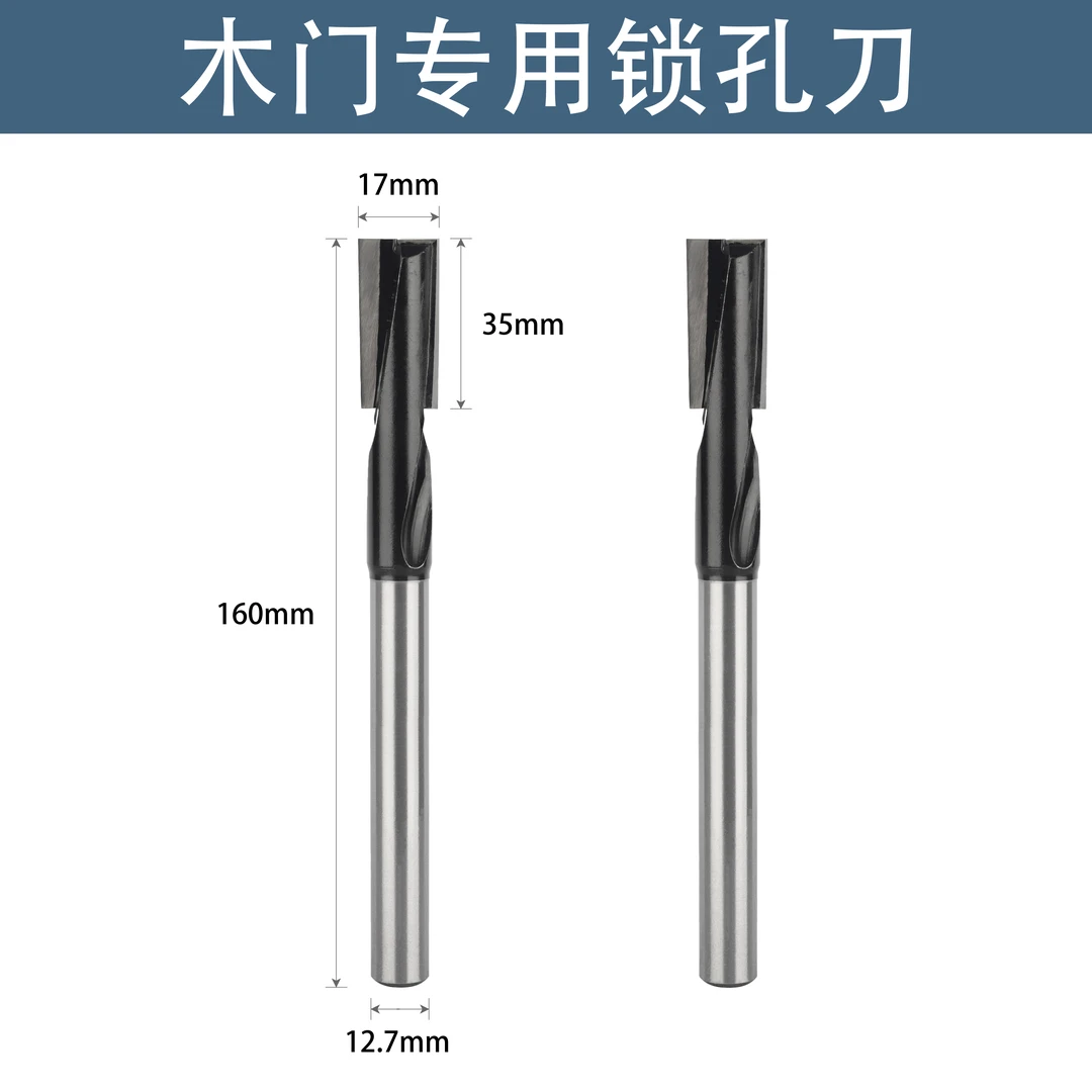 木门锁孔刀螺旋直刀铣刀木工开锁孔加长雕刻机电木铣掏锁神器开槽