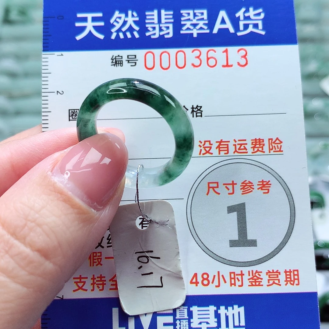 翡翠戒指未镶嵌戒指