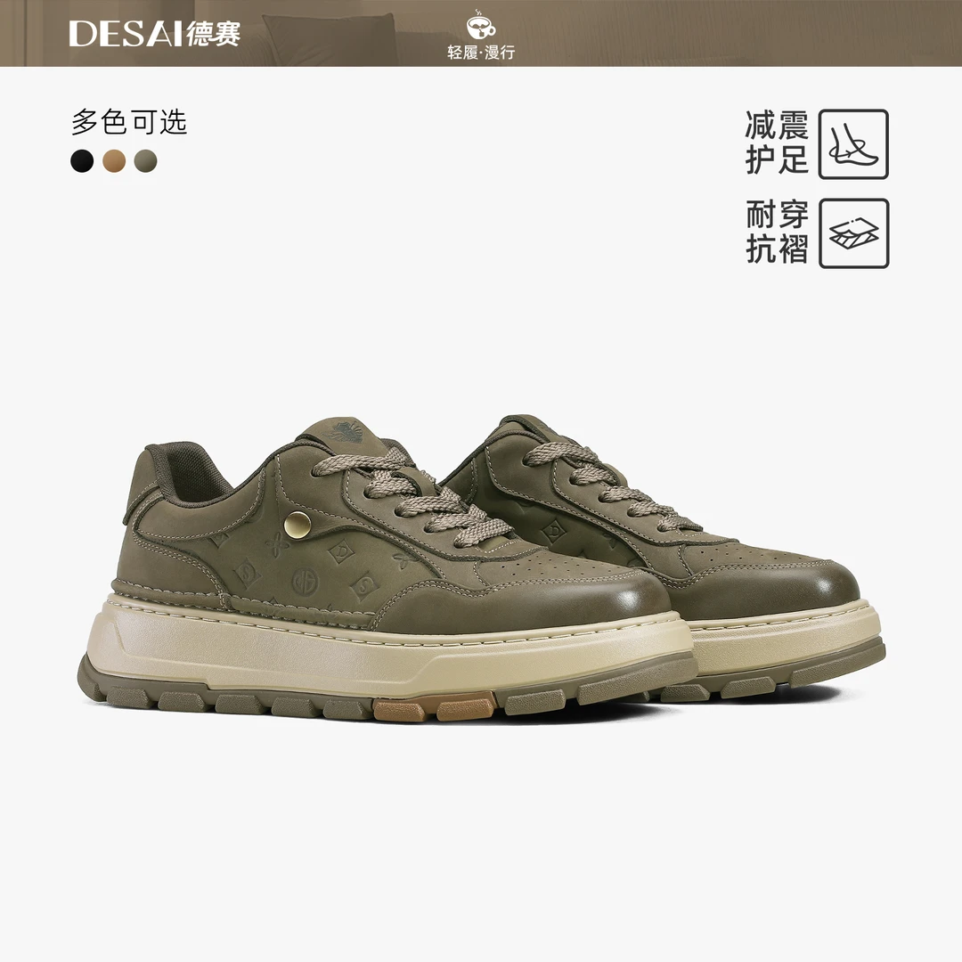 德赛【秋季印花新款】舒适休闲百搭轻奢男鞋简约通勤透气高端板鞋潮