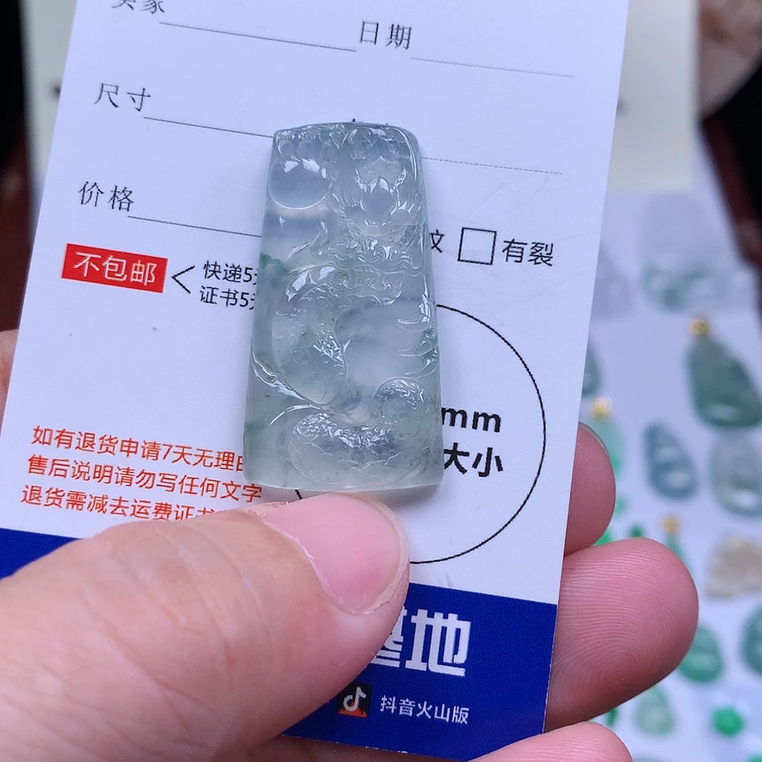 翡翠散珠缅甸天然A货翡翠冰种龙牌