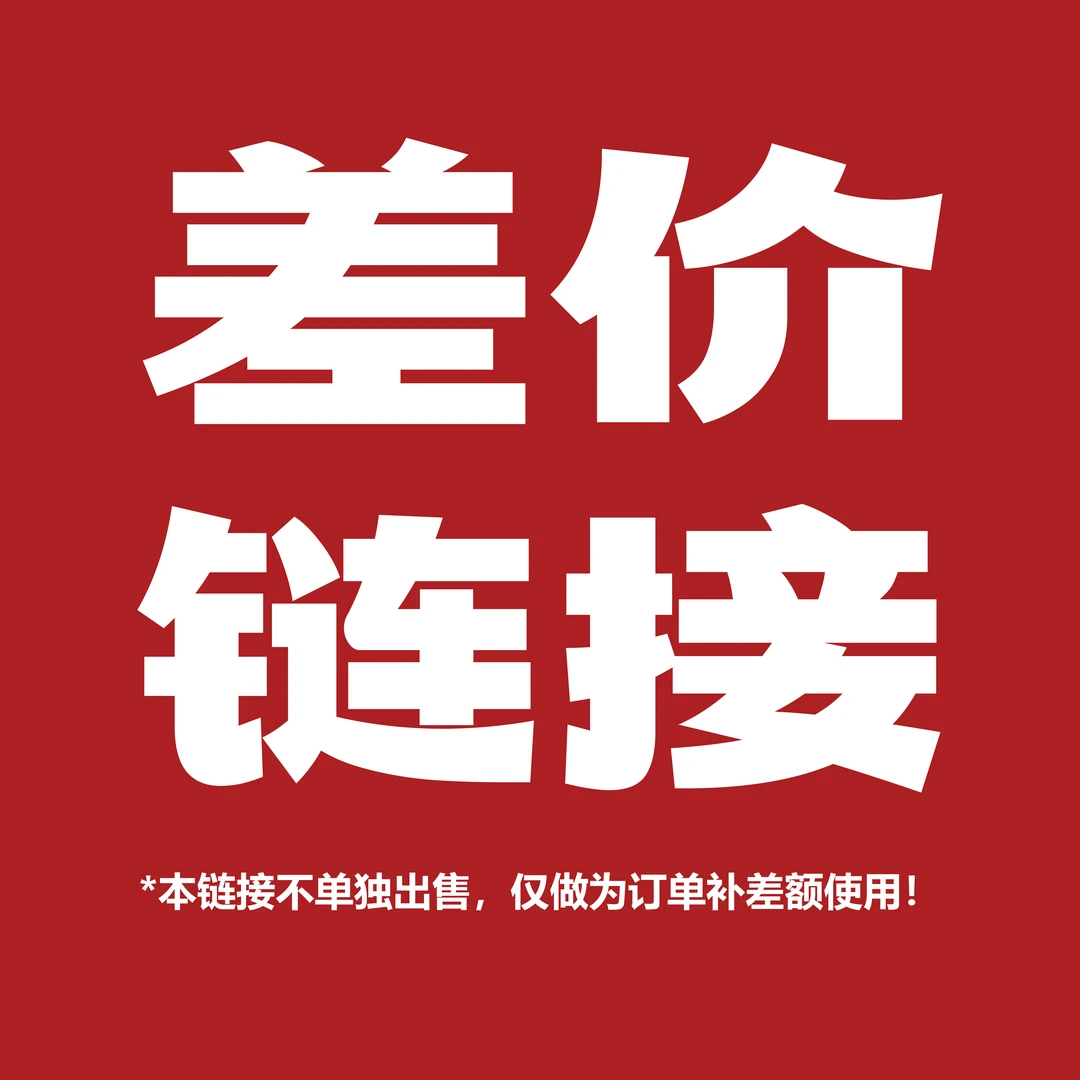 简约皮床差价 差多少补多少