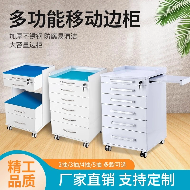 移动边柜组合柜亚克力包边口腔诊所小推车护士美容院钢收纳柜子