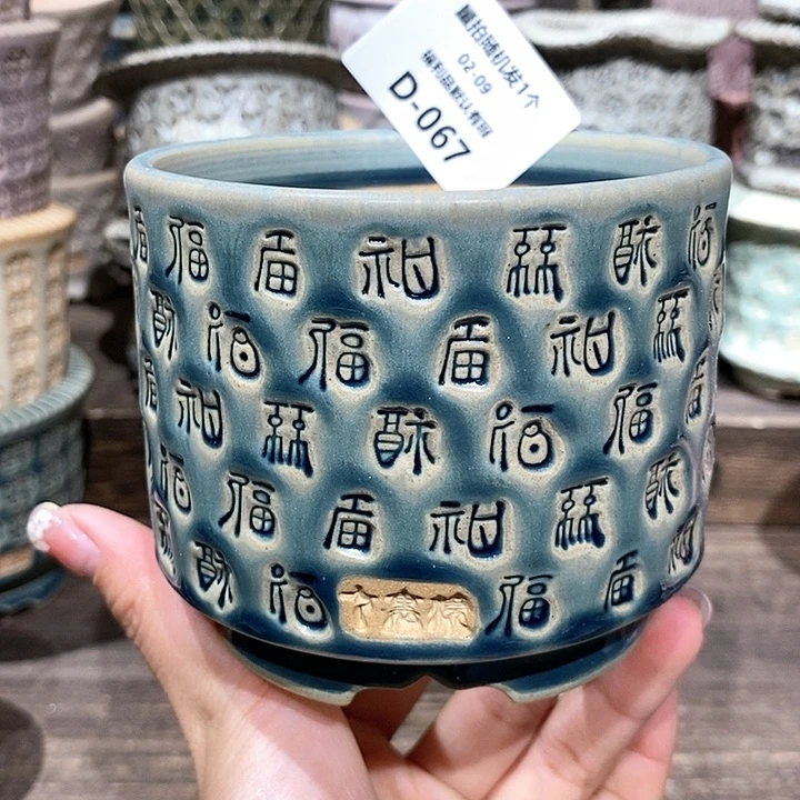 七里烧花盆2-9-067口径8