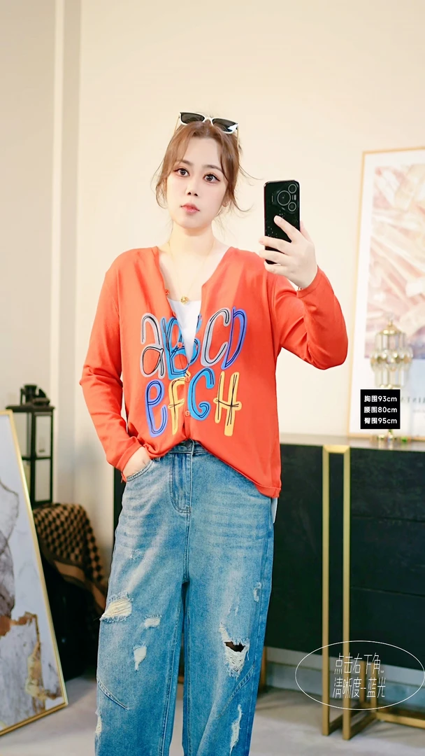 大码女装 胸105-125 彩字母针织真开衫2324#