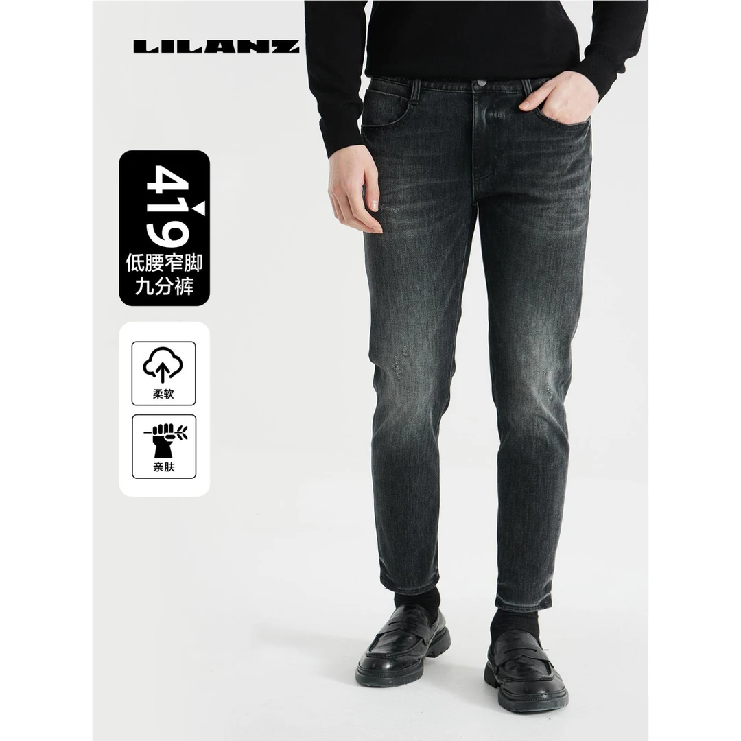 【专柜正品】利郎IP联名低腰窄脚修身九分裤牛仔裤（雕塑） 24QNZ137