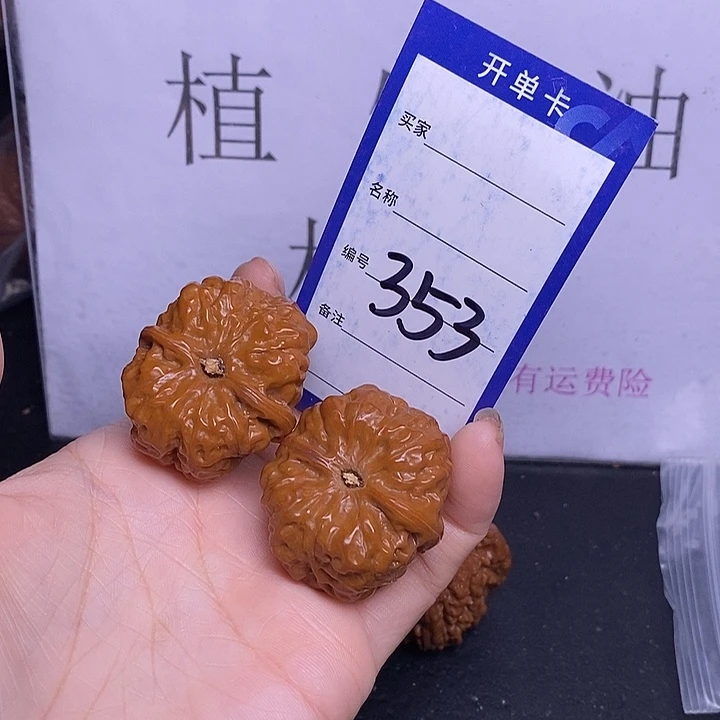 文玩核桃把件353/35蛤蟆头