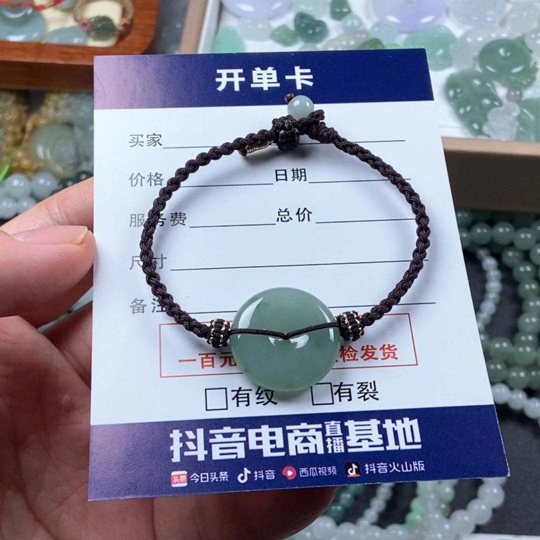 翡翠手链未镶嵌平安扣
