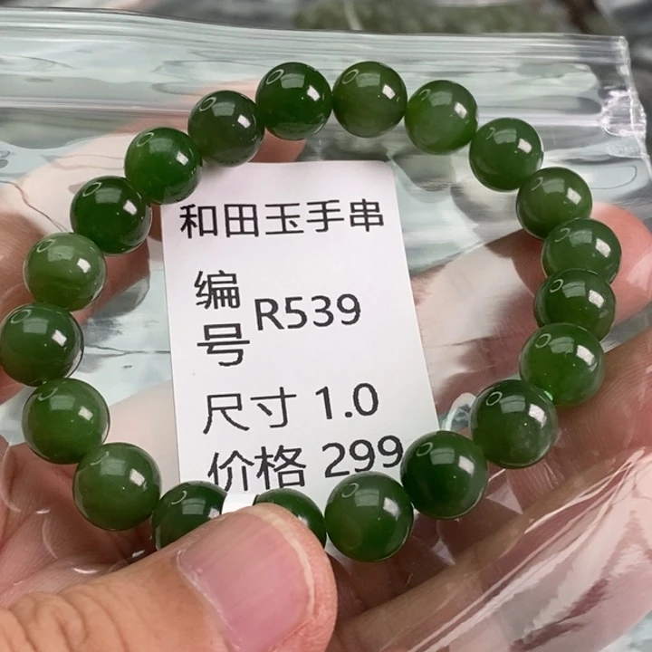 未镶嵌手链和田玉
